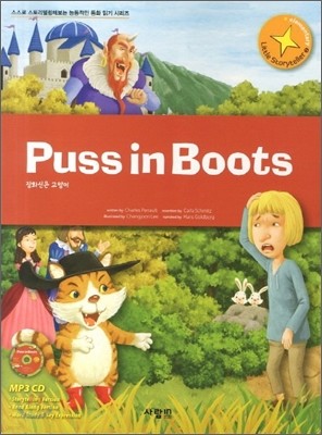 Puss in Boots ȭ  