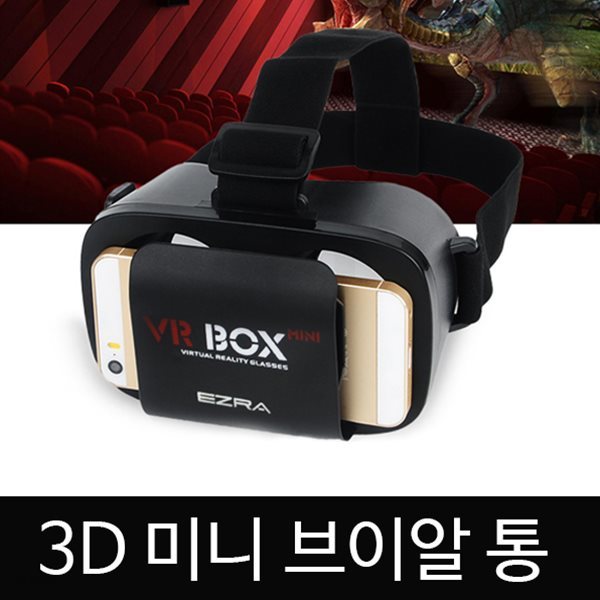 스마트폰 MINI VR TONG 3D 가상현실 체험 기기