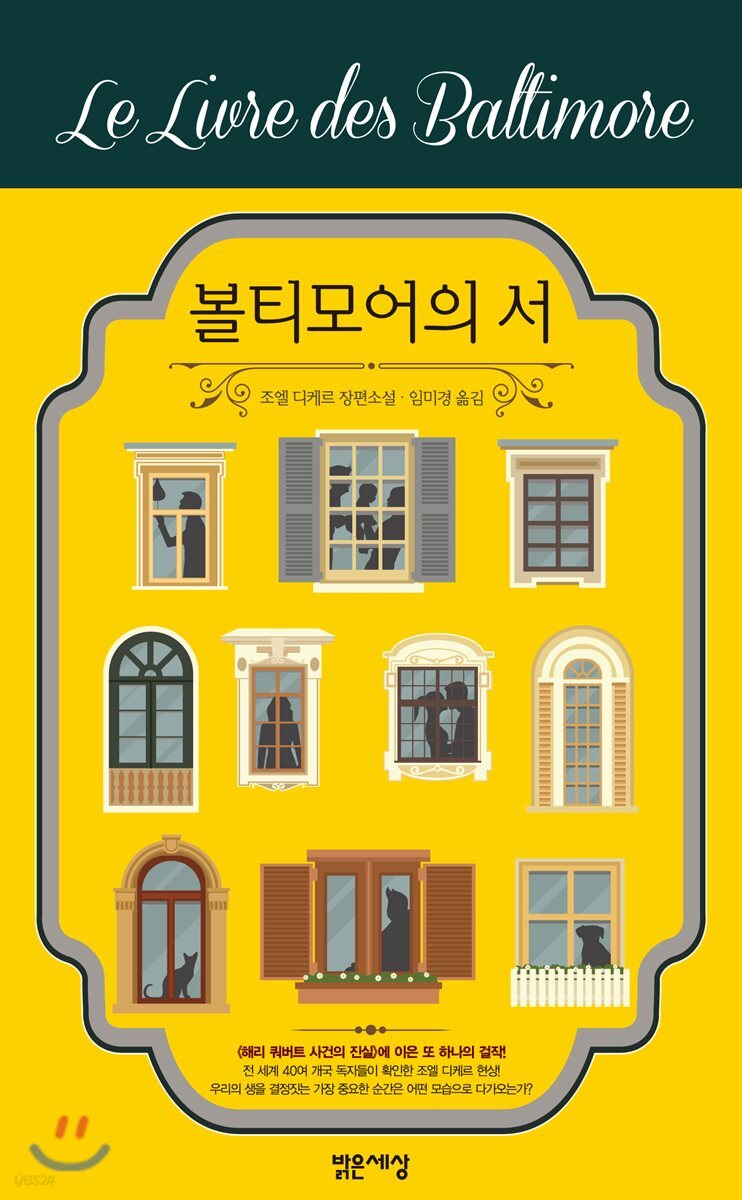 볼티모어의 서