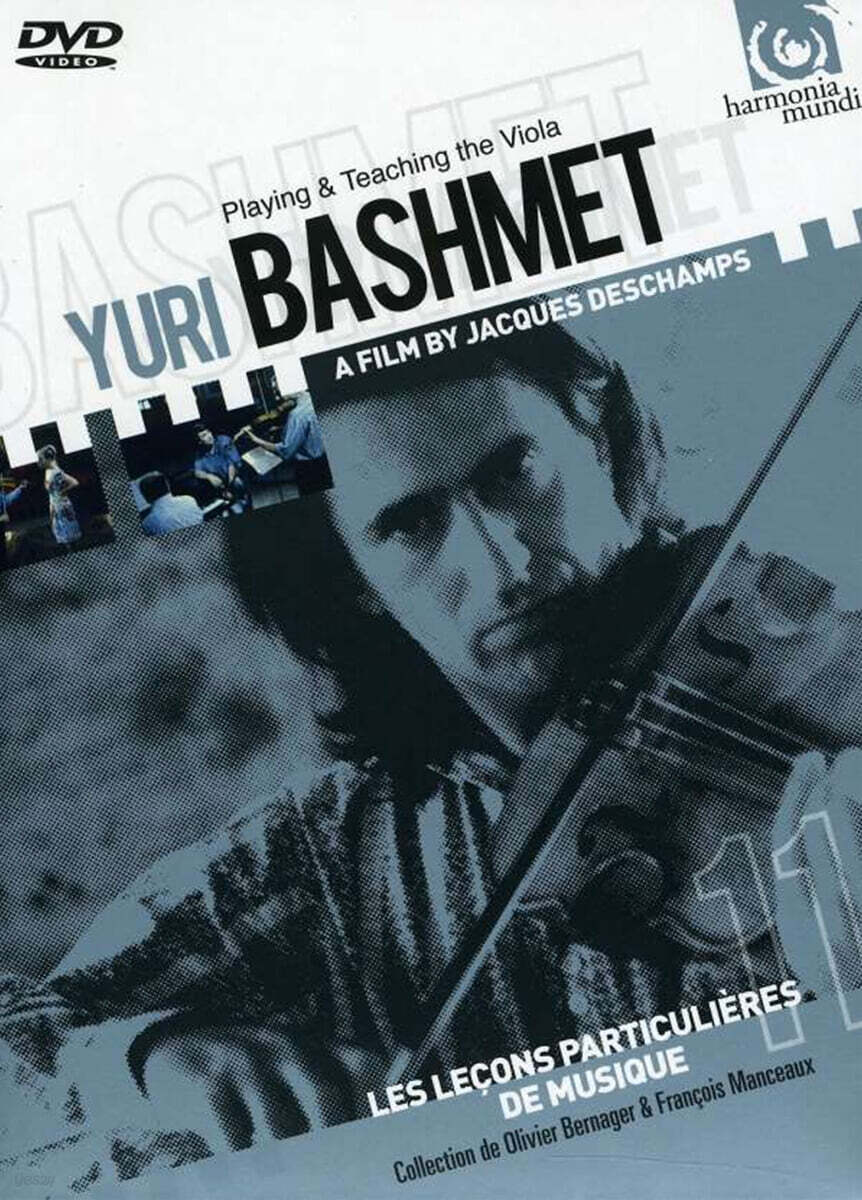 비올라의 연주와 교육 - 유리 바쉬메트 (Playing & Teaching the Viola - Yuri Bashmet)