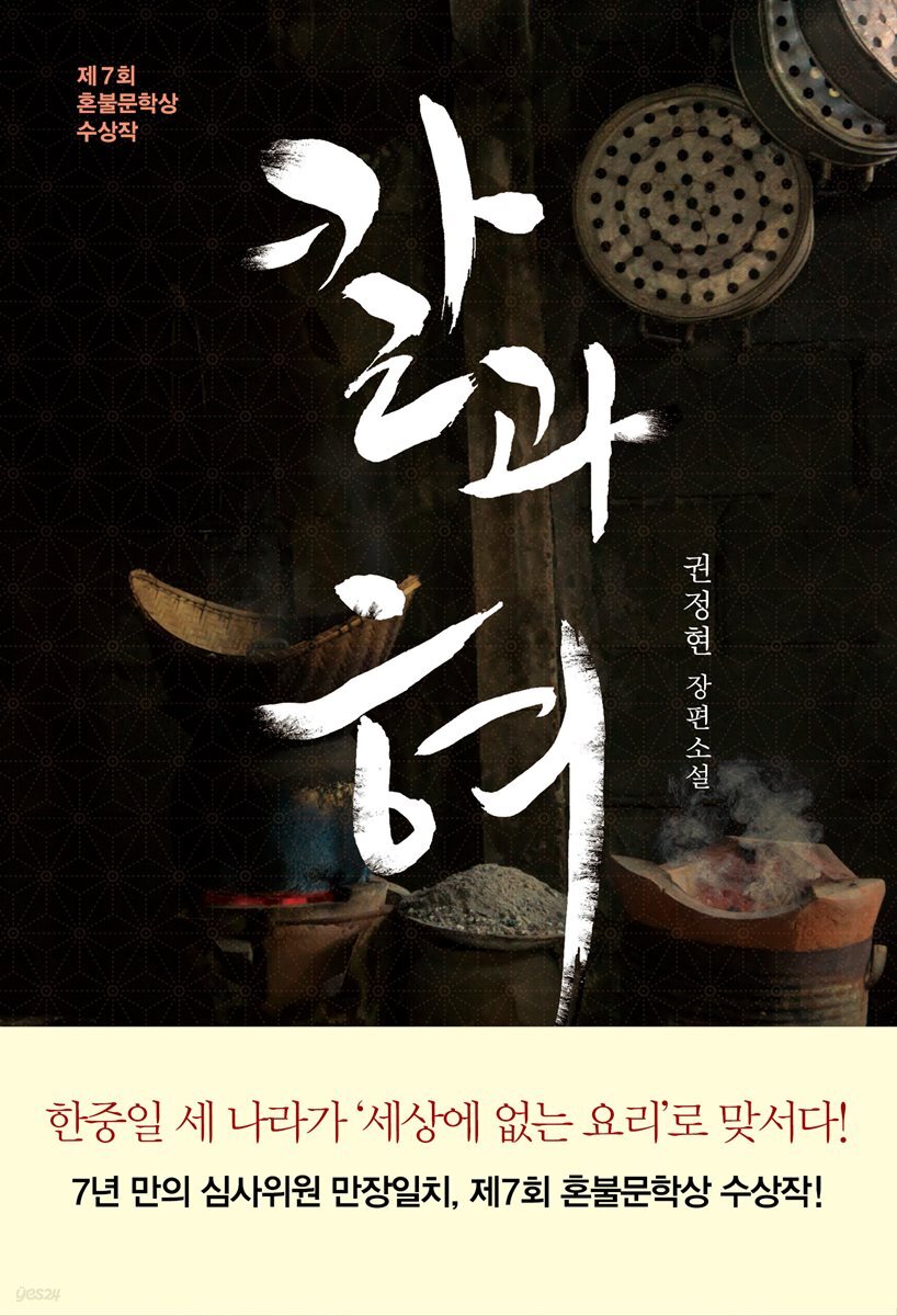 [대여] 칼과 혀