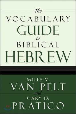 The Vocabulary Guide to Biblical Hebrew