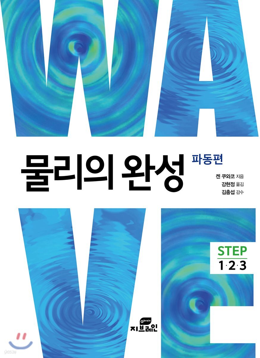 물리의 완성