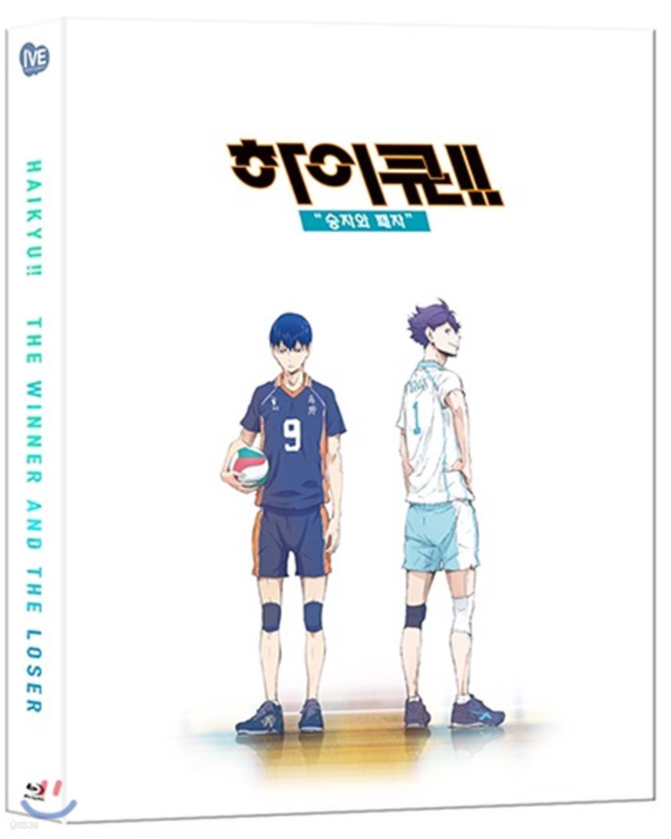 하이큐-승자와 패자 (1Disc, 한국어 더빙판) : 블루레이