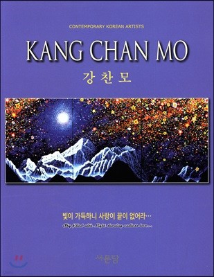  Kang Chan Mo