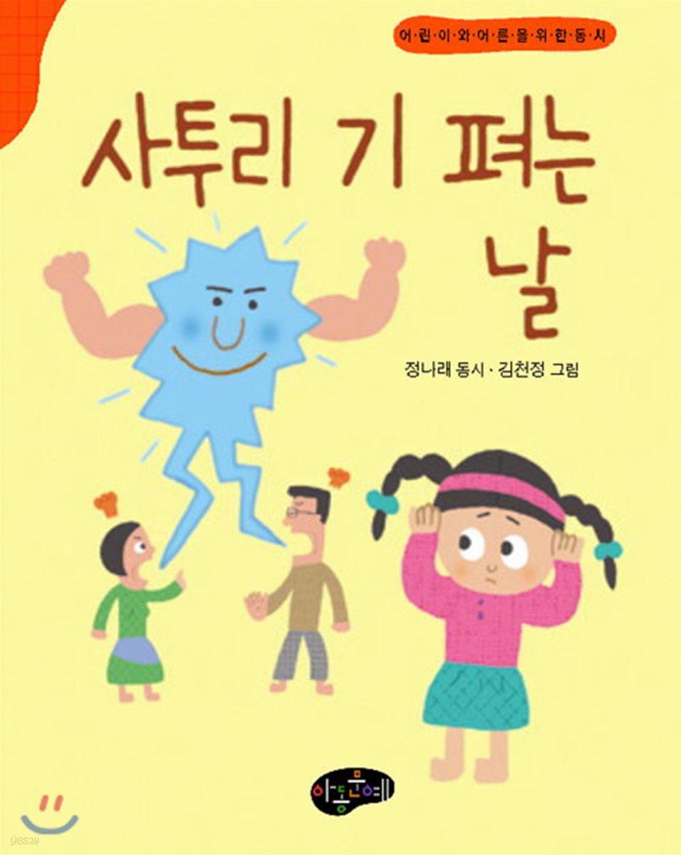사투리 기 펴는 날