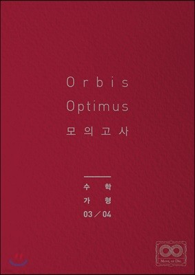 2018 Orbis Optimus ǰ   3,4ȸ