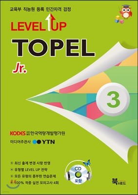 TOPEL Jr LEVEL UP 3