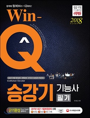 2018 Win-Q °ɻ ʱ ܱϼ