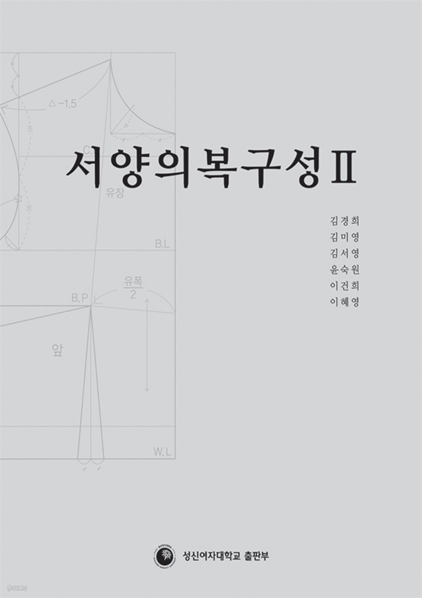 서양의복구성 2