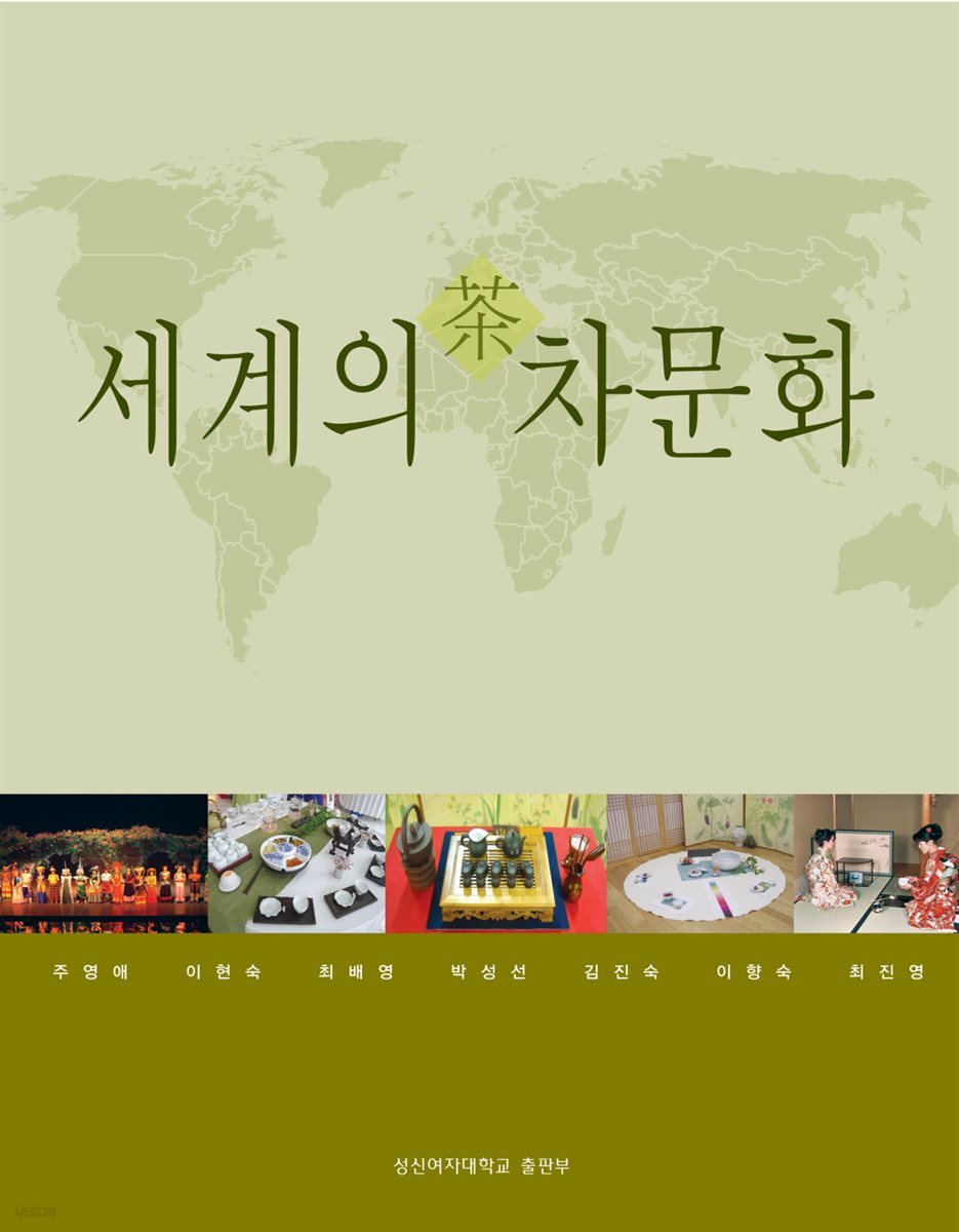 세계의 차문화