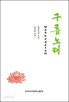 구름노래