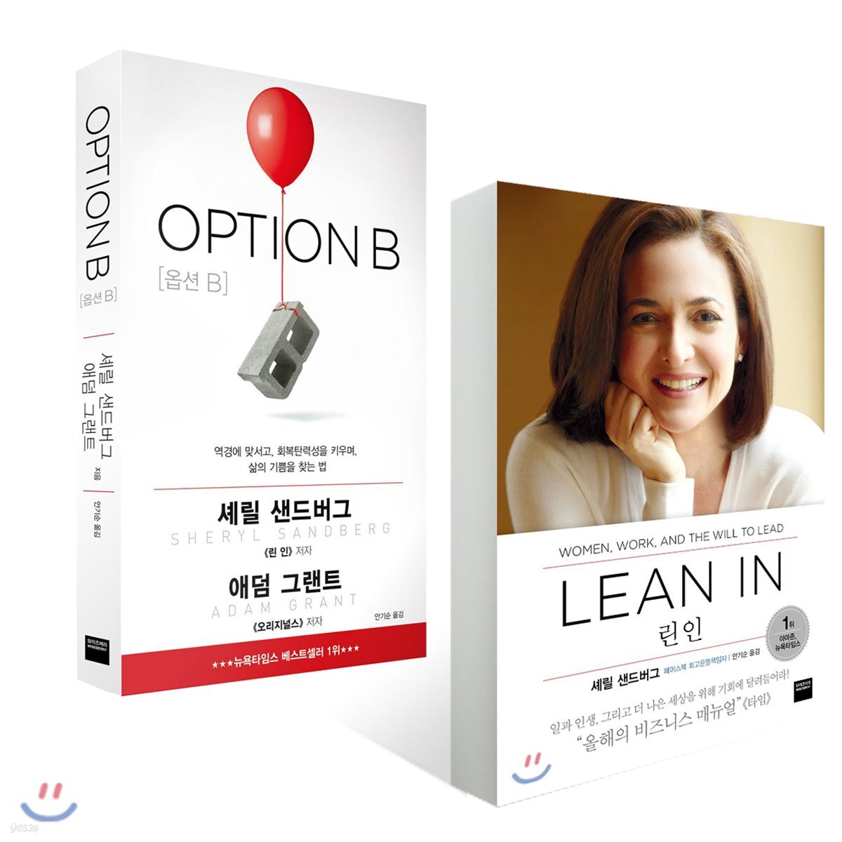 OPTION B 옵션 B + 린 인 Lean In