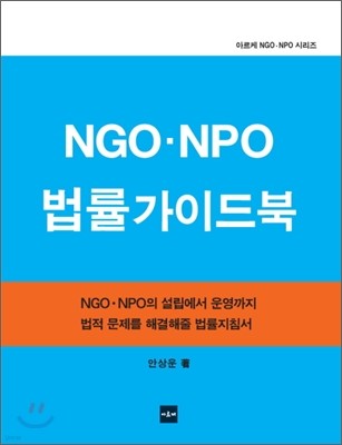 NGO NPO ̵
