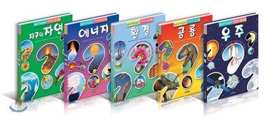 Why? How? 지식의 발견 세트