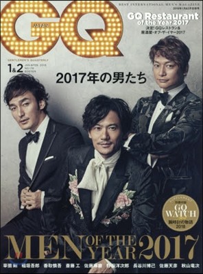 GQ JAPAN(ジ-キュ-ジャパン) 2018年1月號