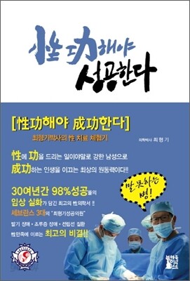 성공해야 성공한다