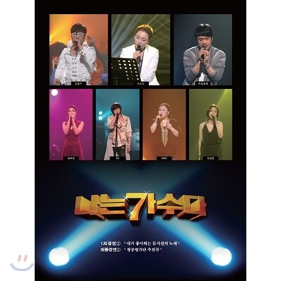 나는 가수다 : 경연 ②