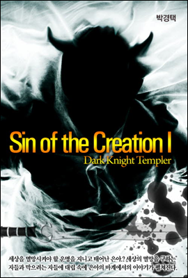 Sin of the Creation I (02)~ Dark Knight Templer