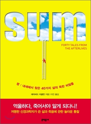 썸 SUM