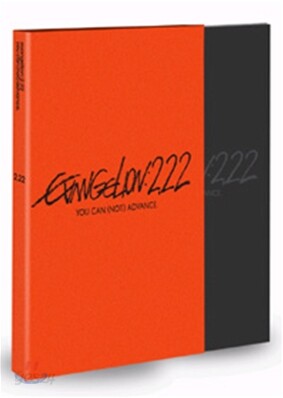 에반게리온: 파(破) 2.22 : 블루레이