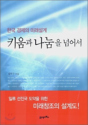 키움과 나눔을 넘어서