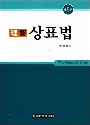 이지 상표법