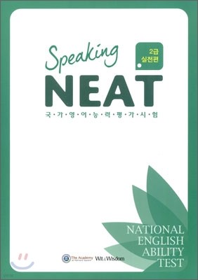 NEAT Speaking 2 