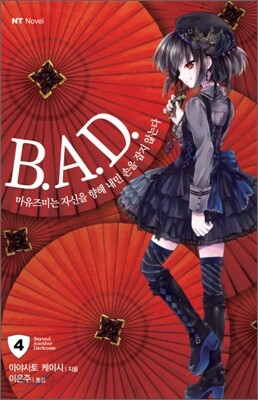 B.A.D. 4