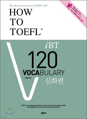 HOW TO TOEFL iBT 120 Vocabulary ȭ