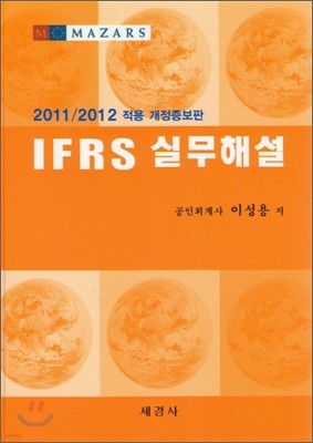 IFRS ǹؼ
