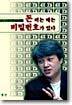 돈 버는 데는 비밀번호가 있다