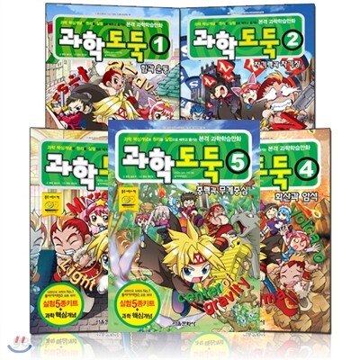 [서울문화사] 메이플스토리 과학도둑 1-5권세트 [선물 : 독서대 증정]