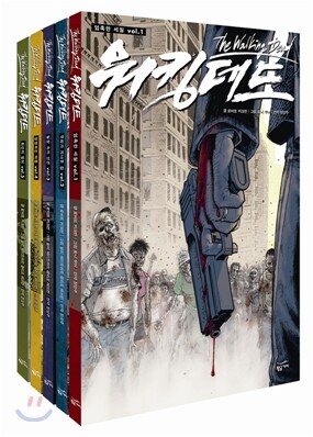 워킹데드 Walking Dead 세트