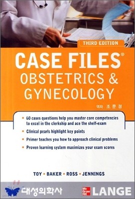 Case Files : Obstetrics Gynecology