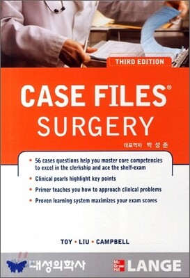 Case Files : Surgery