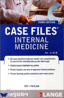 Case Files : Internal Medicine