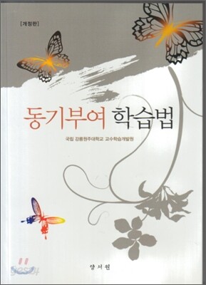 동기부여 학습법