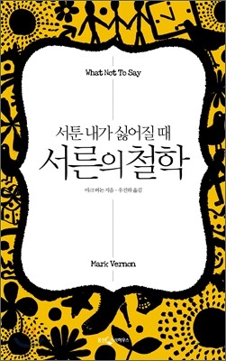 서른의 철학