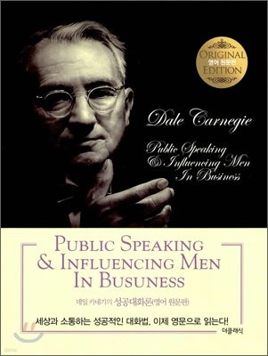 Public Speaking & Influncing Men In Busuness