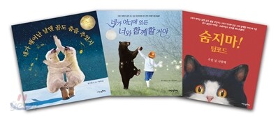 낸시 틸먼 동화책 3세트