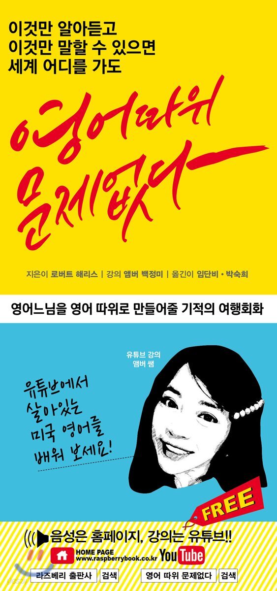 영어 따위 문제없다
