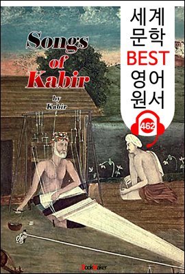 ī 뷡 (Songs of Kabir) 'α ö '