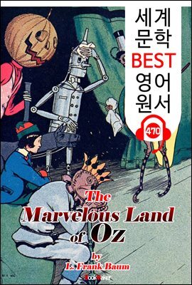 환상의 나라 오즈 (The Marvelous Land of Oz) '오즈의 마법사 시리즈 2편'