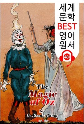 오즈의 마법 (The Magic of Oz) '오즈의 마법사 시리즈 13편'