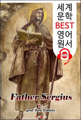신부 세르게이 (Father Sergius)