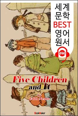 ټ ̵ (Five Children and It)
