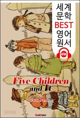다섯 아이들 (Five Children and It)