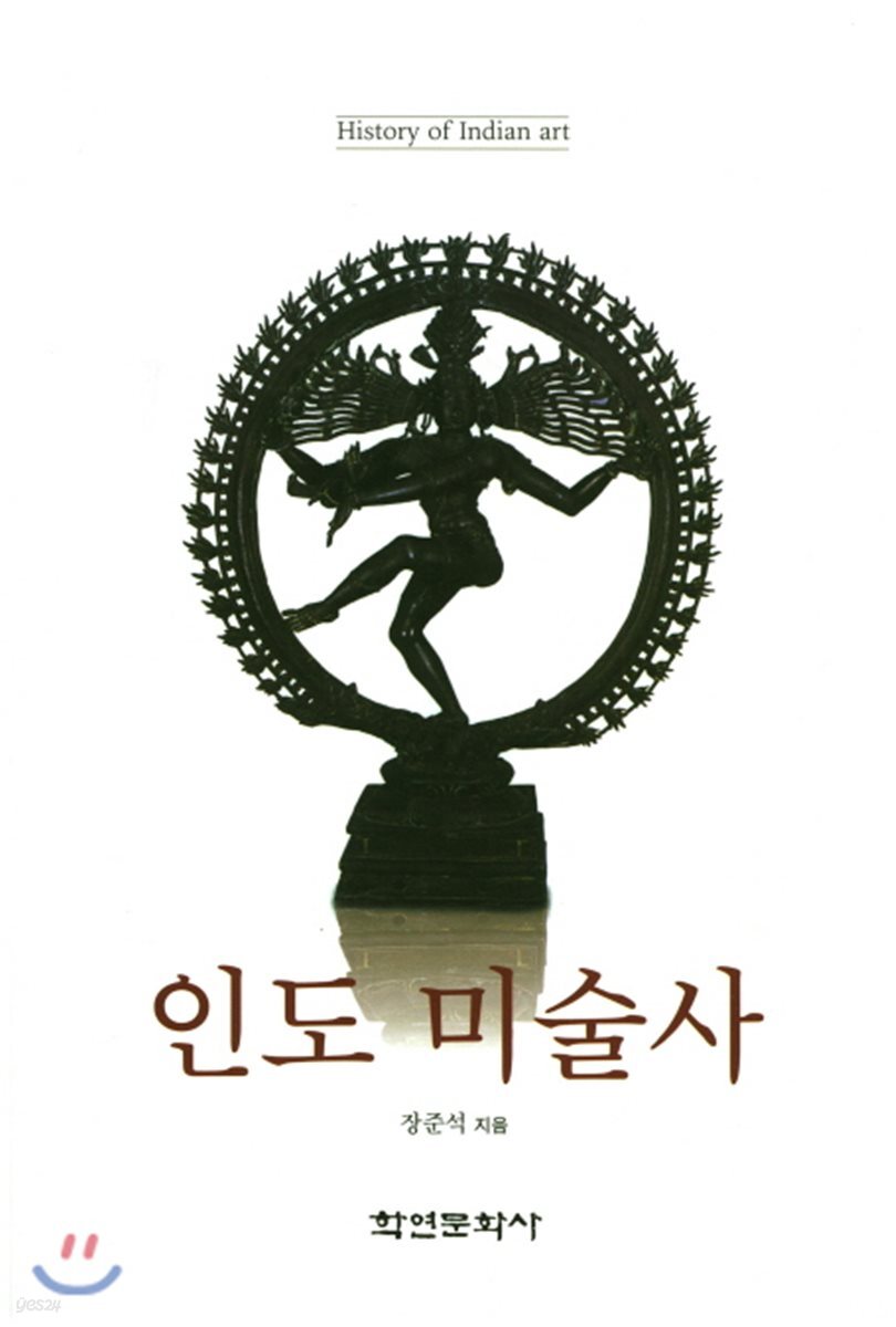 인도미술사