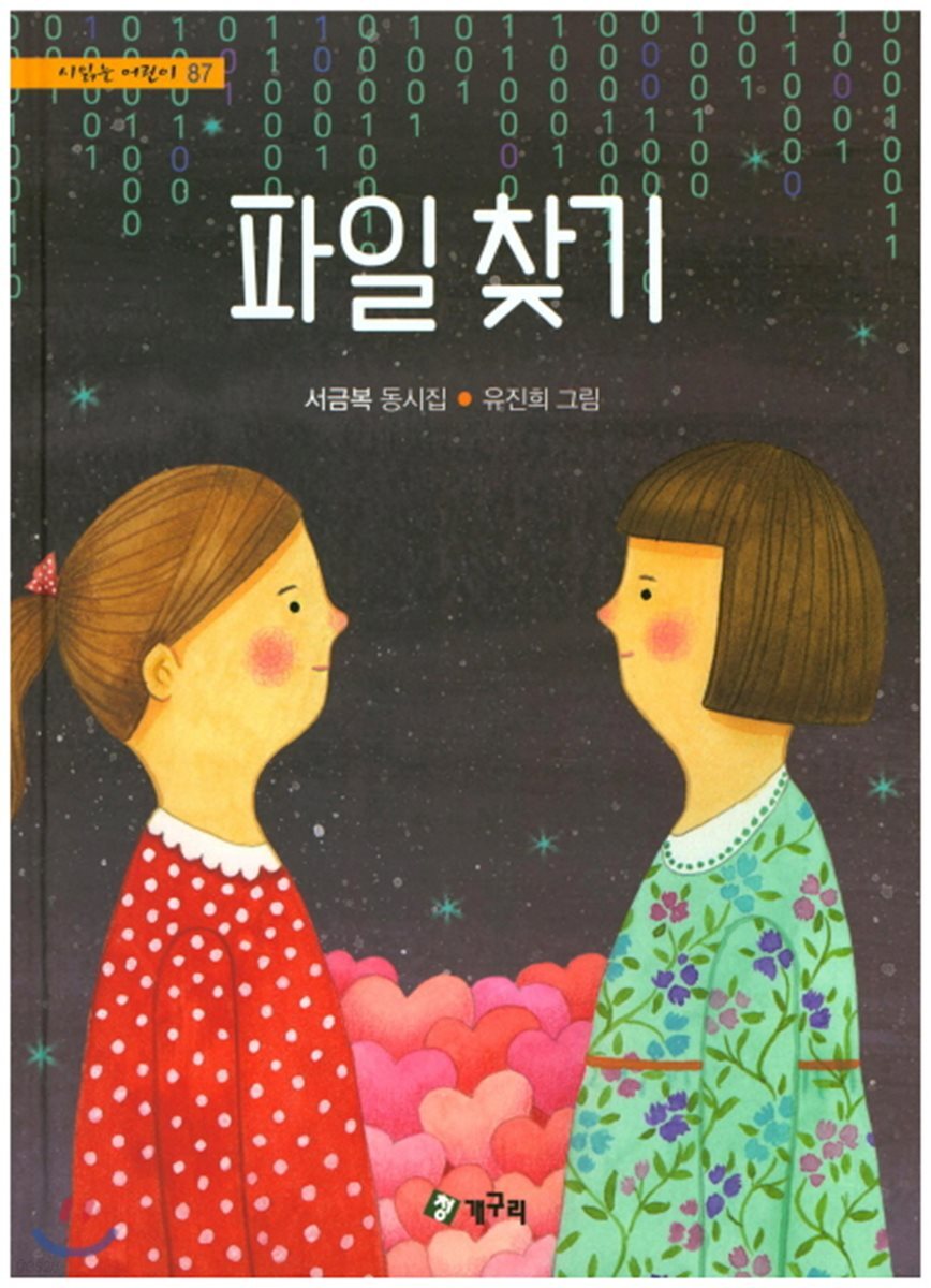 파일 찾기